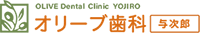 オリーブ歯科与次郎